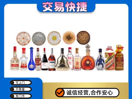 龙岩上杭县名酒回收礼品.jpg