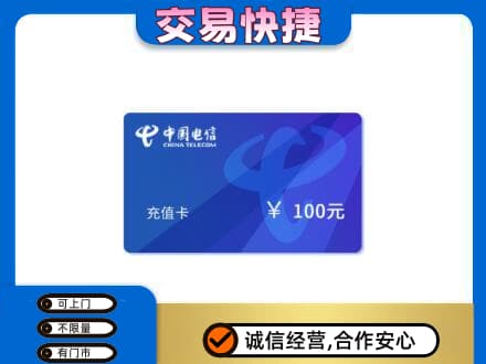 龙岩上杭县购物卡回收中国电信卡.jpg