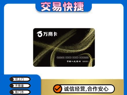 龙岩上杭县购物卡回收万商卡.jpg