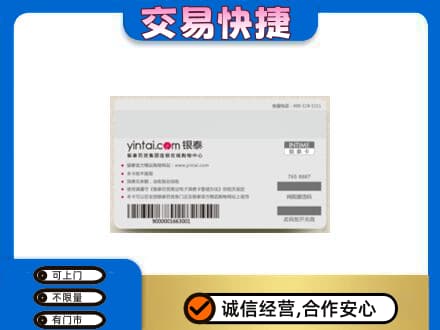 龙岩上杭县购物卡回收银泰购物卡.jpg