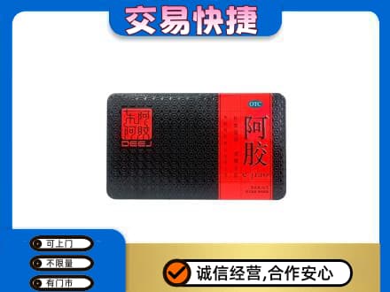 龙岩上杭县礼品回收阿胶.jpg