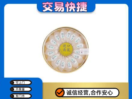 龙岩上杭县高价回收进口燕窝