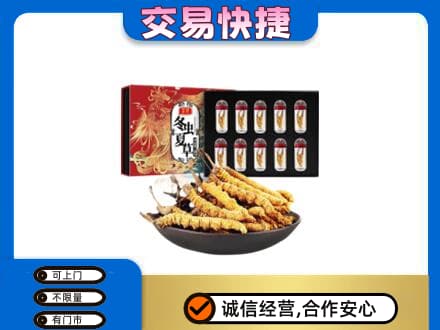 龙岩上杭县礼品回收冬虫夏草.jpg