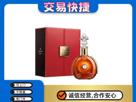 龙岩上杭县洋酒回收路易十三.jpg