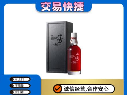 龙岩上杭县高价回收山崎
