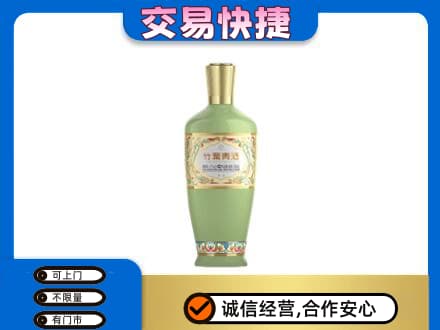 龙岩上杭县名酒回收竹叶青酒.jpg