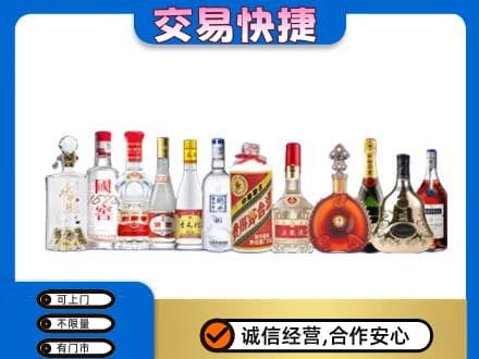 龙岩上杭县名酒回收烟酒.jpg