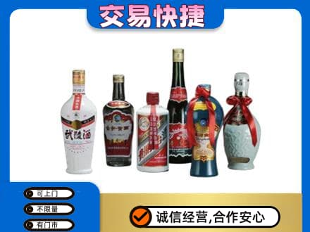 龙岩上杭县名酒回收武陵酒.jpg