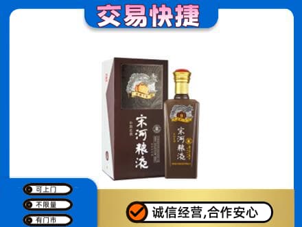 龙岩上杭县名酒回收宋河粮液.jpg