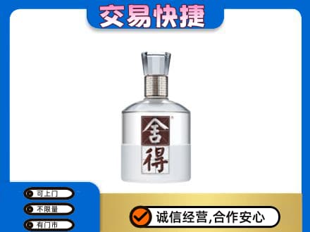 龙岩上杭县名酒回收舍得.jpg