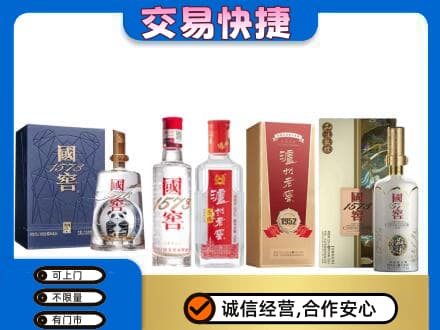 龙岩上杭县回收国窖酒
