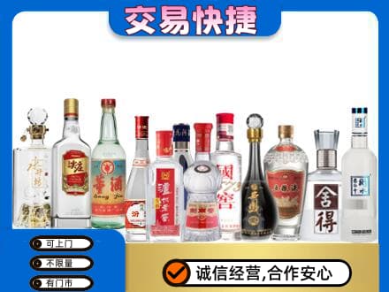 龙岩上杭县回收名酒