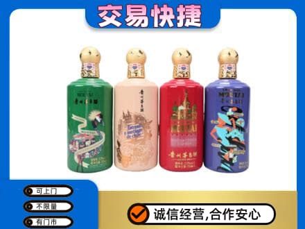 龙岩上杭县茅台回收走出四国.jpg