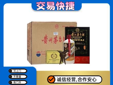龙岩上杭县回收珍品茅台酒