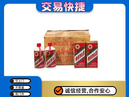 龙岩上杭县回收五星茅台酒