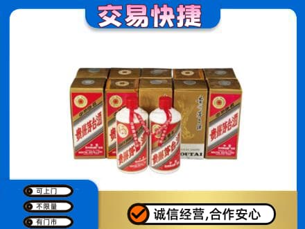 龙岩上杭县茅台回收铁盖.jpg