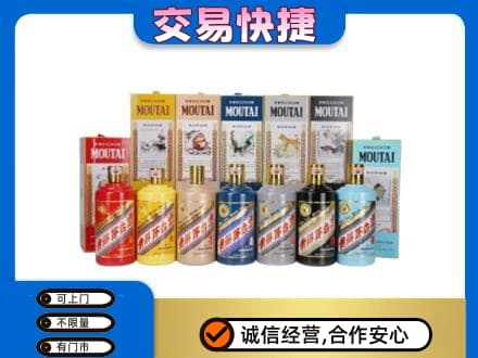 龙岩上杭县回收生肖茅台酒