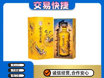 龙岩上杭县回收散花飞天茅台酒