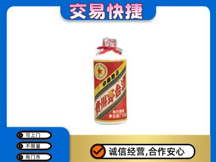 龙岩上杭县回收地方国营茅台酒